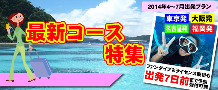 【早めの予約がＧＯＯＤ】最新プランを公開！順次プラン増えていきますよ♪